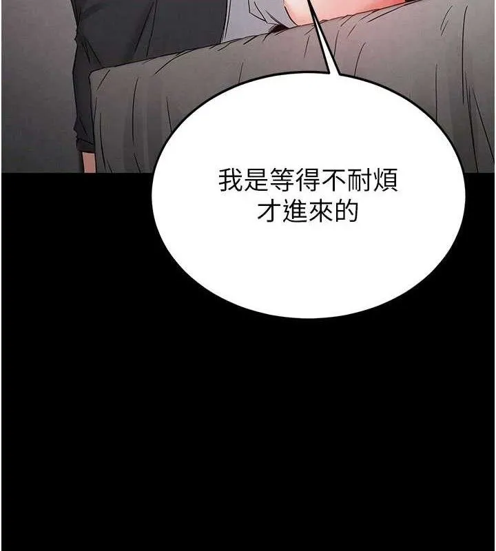 末日鵰堡 第45話-今晚妳是我的飛機杯女神! 第51页