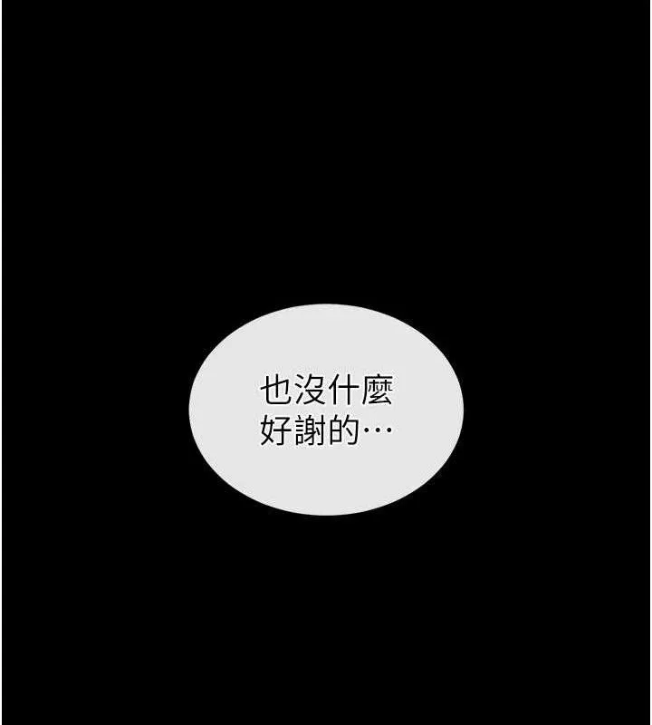 末日鵰堡 第45話-今晚妳是我的飛機杯女神! 第163页