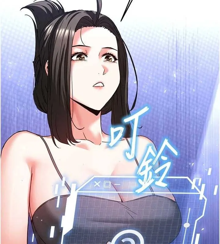 末日鵰堡 第45話-今晚妳是我的飛機杯女神! 第158页