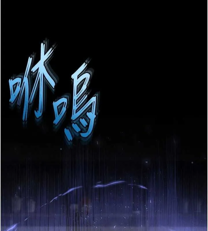 末日鵰堡 第45話-今晚妳是我的飛機杯女神! 第160页