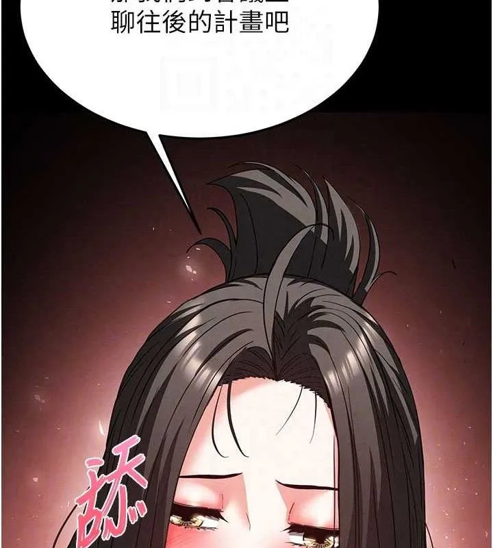 末日鵰堡 第45話-今晚妳是我的飛機杯女神! 第85页