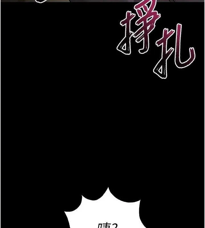 末日鵰堡 第45話-今晚妳是我的飛機杯女神! 第202页