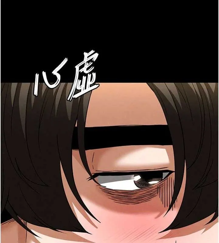末日鵰堡 第45話-今晚妳是我的飛機杯女神! 第128页