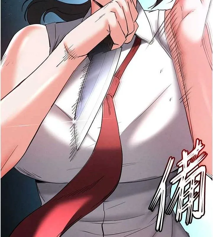 末日鵰堡 第45話-今晚妳是我的飛機杯女神! 第102页