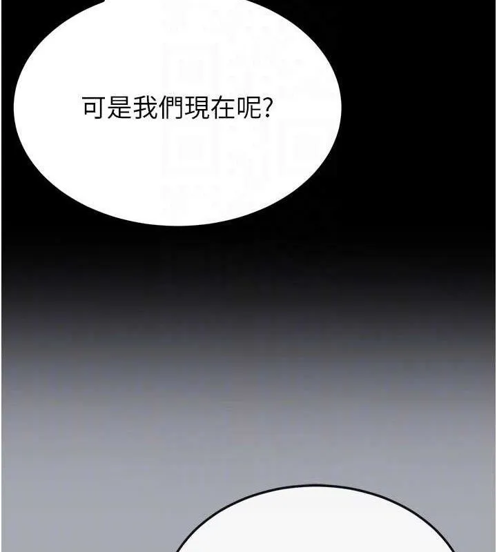 末日鵰堡 第45話-今晚妳是我的飛機杯女神! 第100页