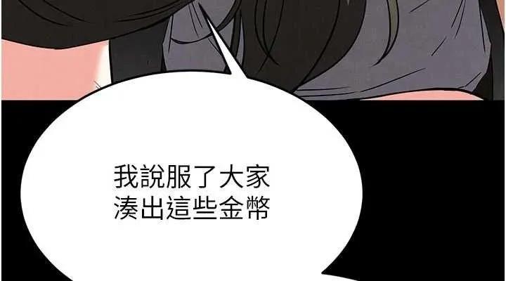 末日鵰堡 第45話-今晚妳是我的飛機杯女神! 第152页