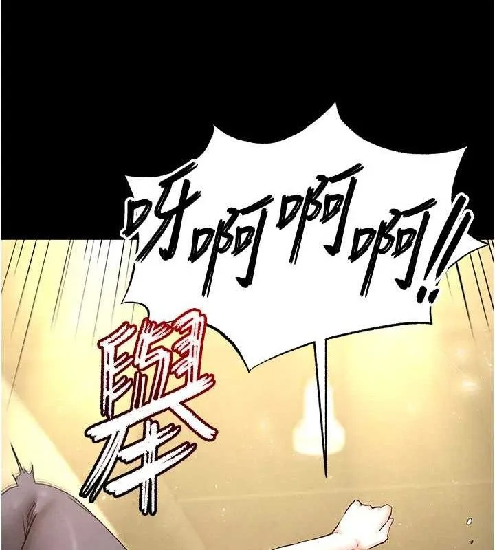 末日鵰堡 第45話-今晚妳是我的飛機杯女神! 第194页