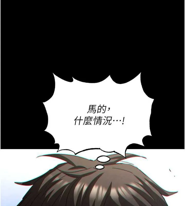 末日鵰堡 第52話-遭受蹂躪的蘿莉新娘 第111页