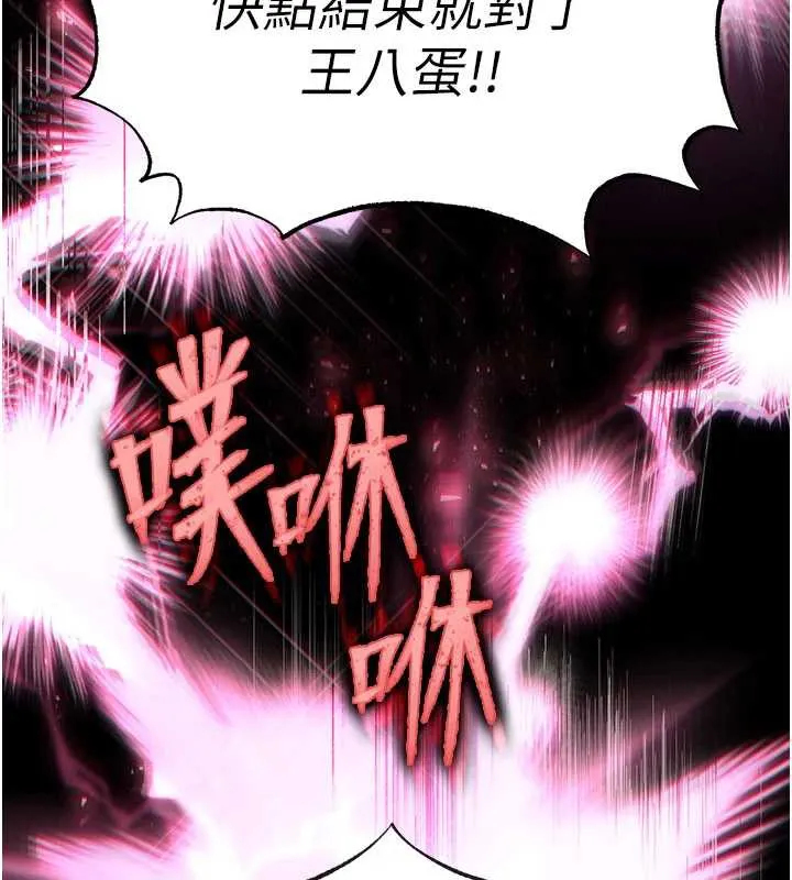 末日鵰堡 第52話-遭受蹂躪的蘿莉新娘 第200页