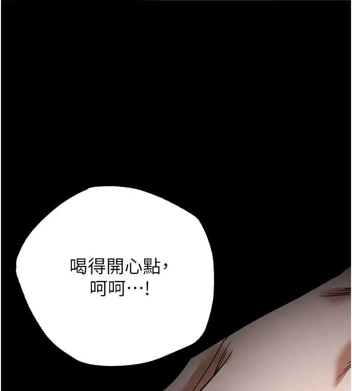 末日鵰堡 第52話-遭受蹂躪的蘿莉新娘 第212页