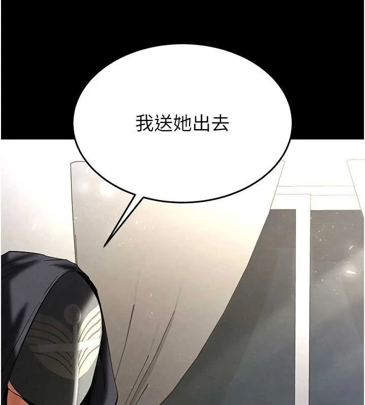 末日鵰堡 第52話-遭受蹂躪的蘿莉新娘 第148页