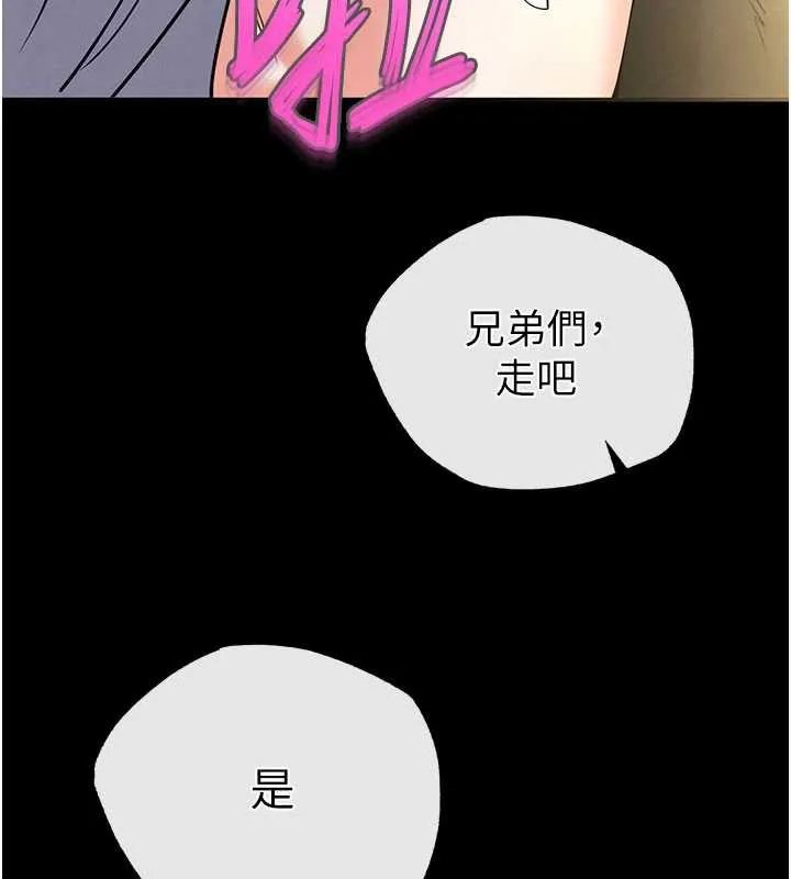 末日鵰堡 第52話-遭受蹂躪的蘿莉新娘 第216页