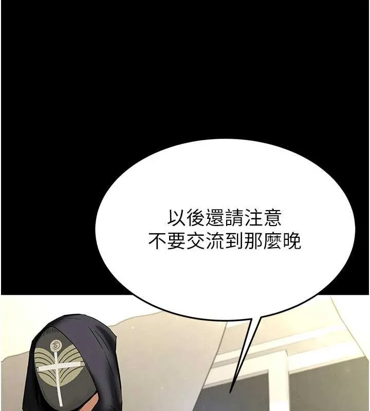 末日鵰堡 第52話-遭受蹂躪的蘿莉新娘 第125页