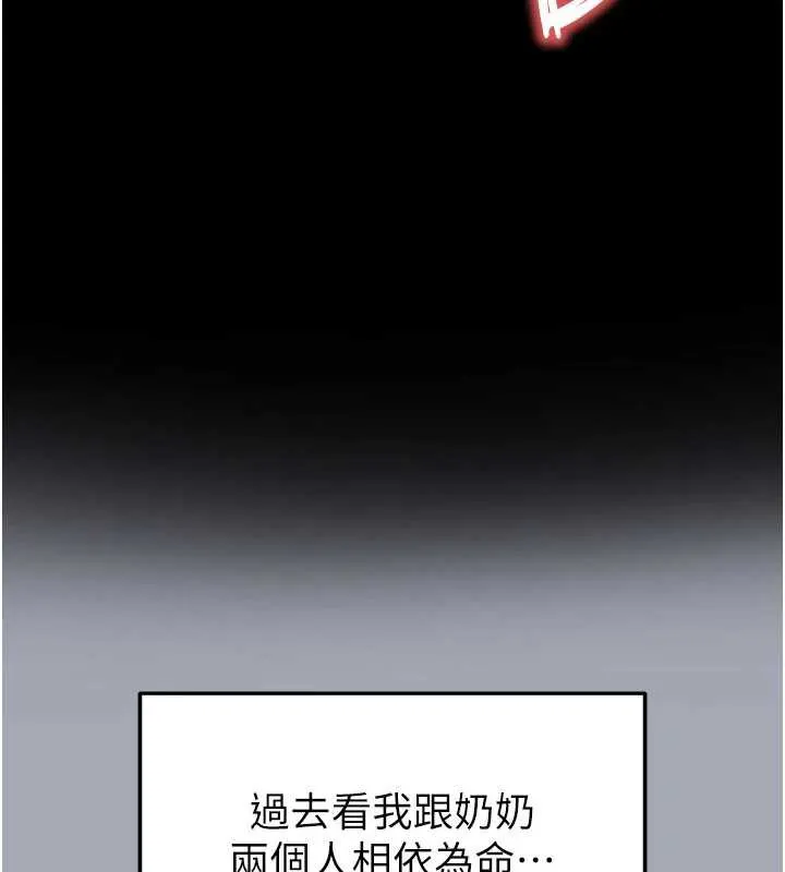 末日鵰堡 第52話-遭受蹂躪的蘿莉新娘 第176页