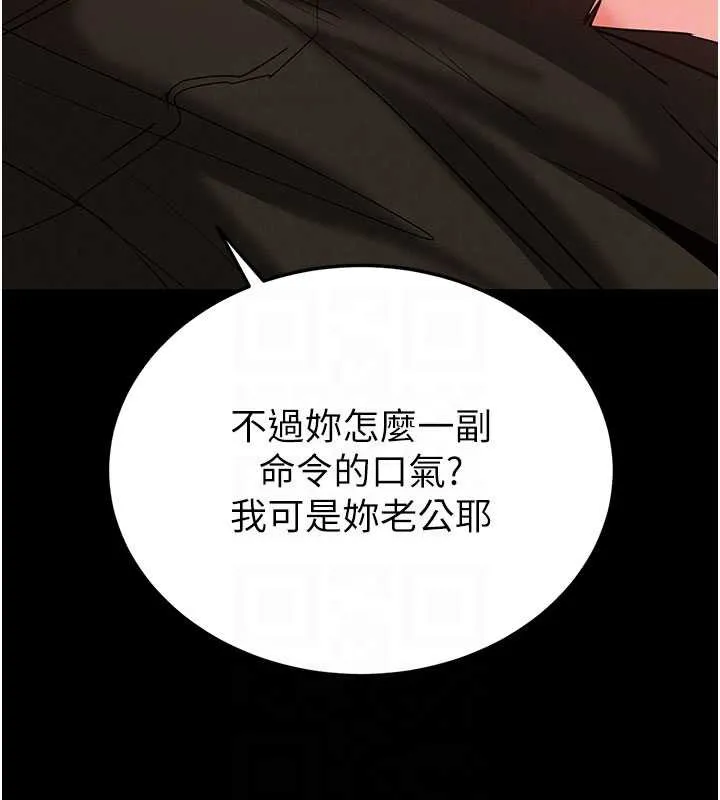 末日鵰堡 第52話-遭受蹂躪的蘿莉新娘 第60页