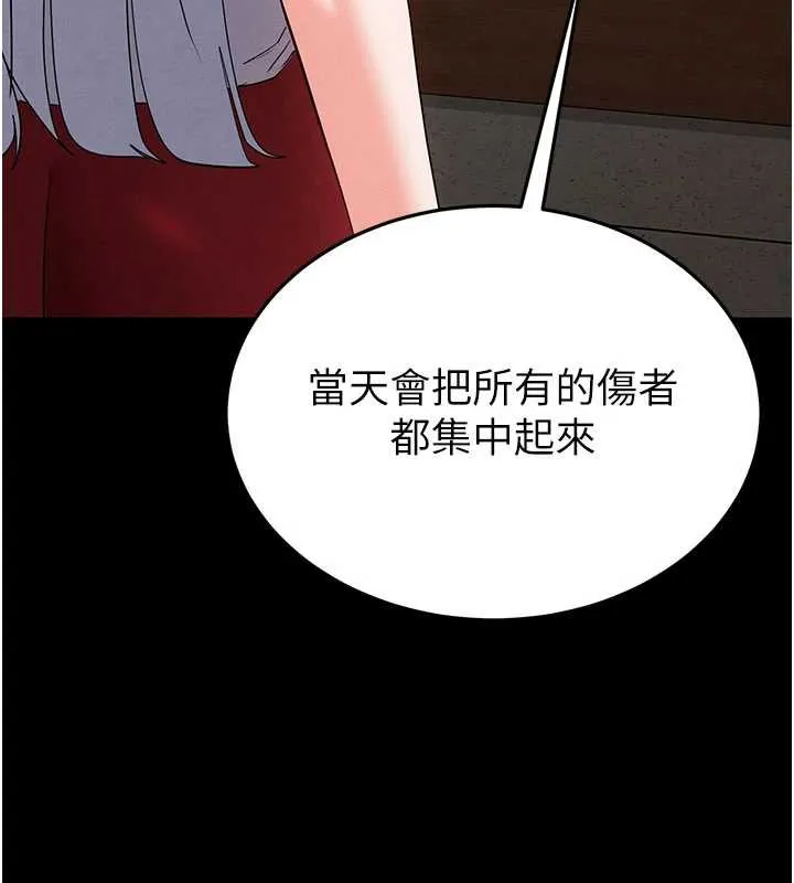 末日鵰堡 第52話-遭受蹂躪的蘿莉新娘 第131页
