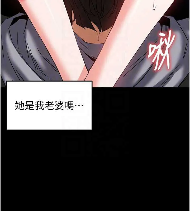 末日鵰堡 第52話-遭受蹂躪的蘿莉新娘 第80页