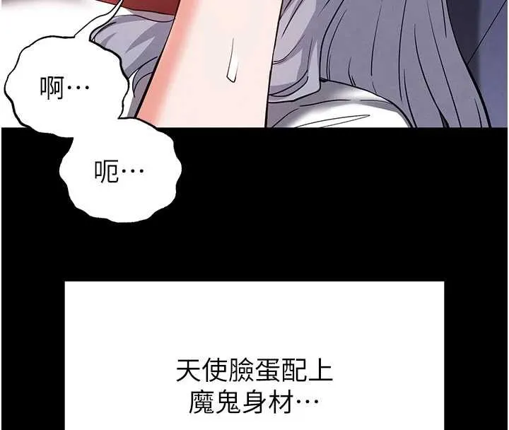 末日鵰堡 第52話-遭受蹂躪的蘿莉新娘 第85页