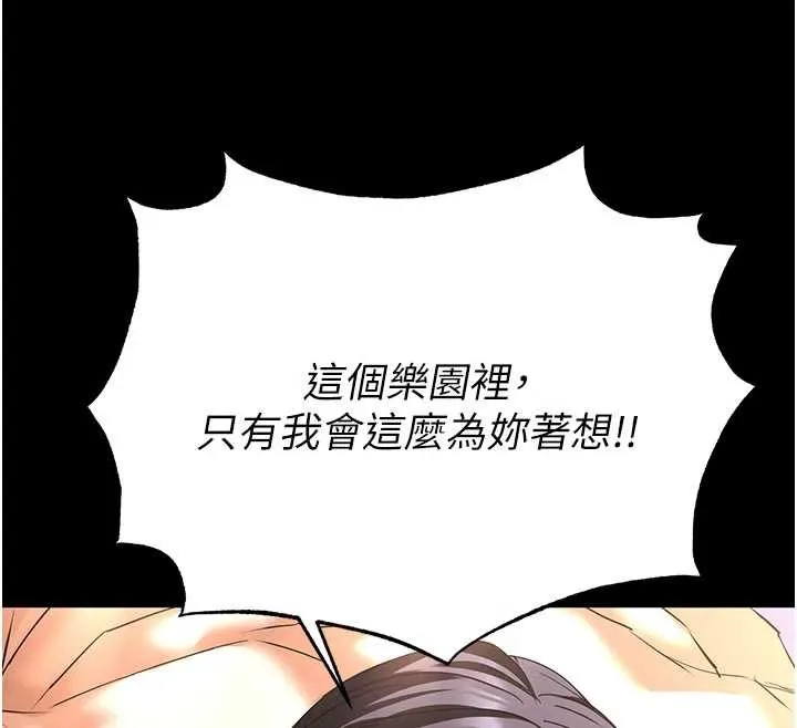 末日鵰堡 第52話-遭受蹂躪的蘿莉新娘 第166页