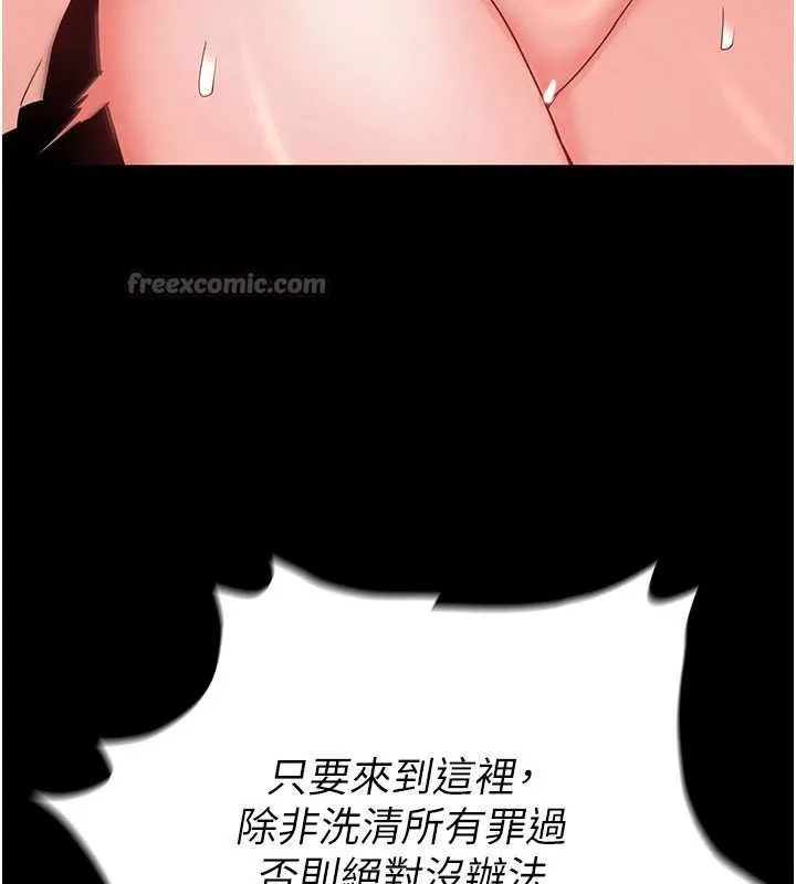末日鵰堡 第52話-遭受蹂躪的蘿莉新娘 第196页