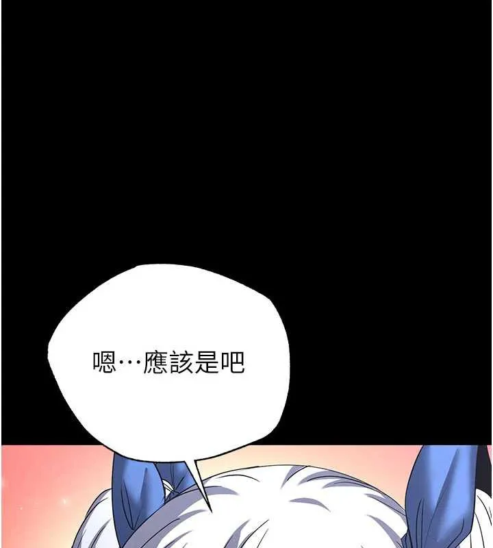 末日鵰堡 第52話-遭受蹂躪的蘿莉新娘 第11页