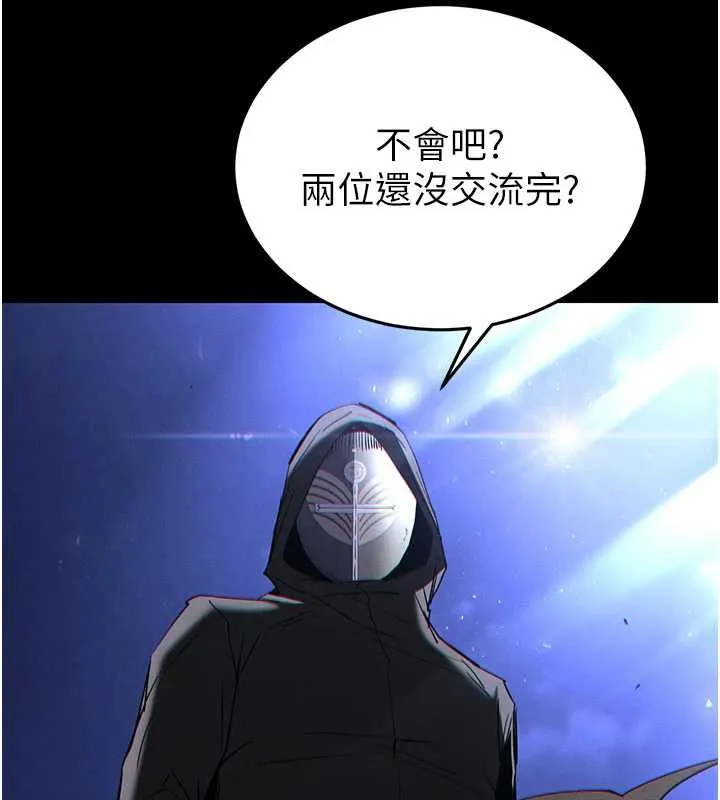 末日鵰堡 第52話-遭受蹂躪的蘿莉新娘 第95页
