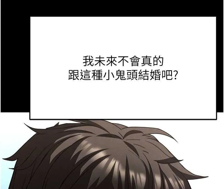 末日鵰堡 第52話-遭受蹂躪的蘿莉新娘 第81页