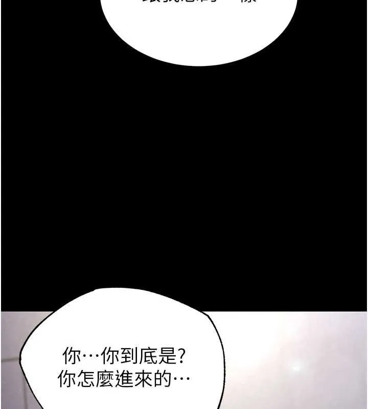末日鵰堡 第52話-遭受蹂躪的蘿莉新娘 第228页