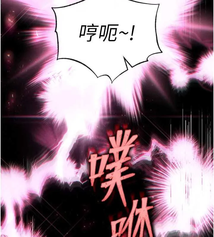 末日鵰堡 第52話-遭受蹂躪的蘿莉新娘 第201页