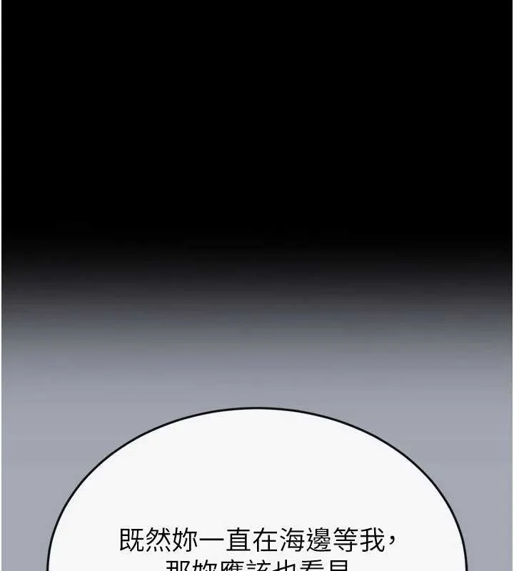 末日鵰堡 第52話-遭受蹂躪的蘿莉新娘 第38页