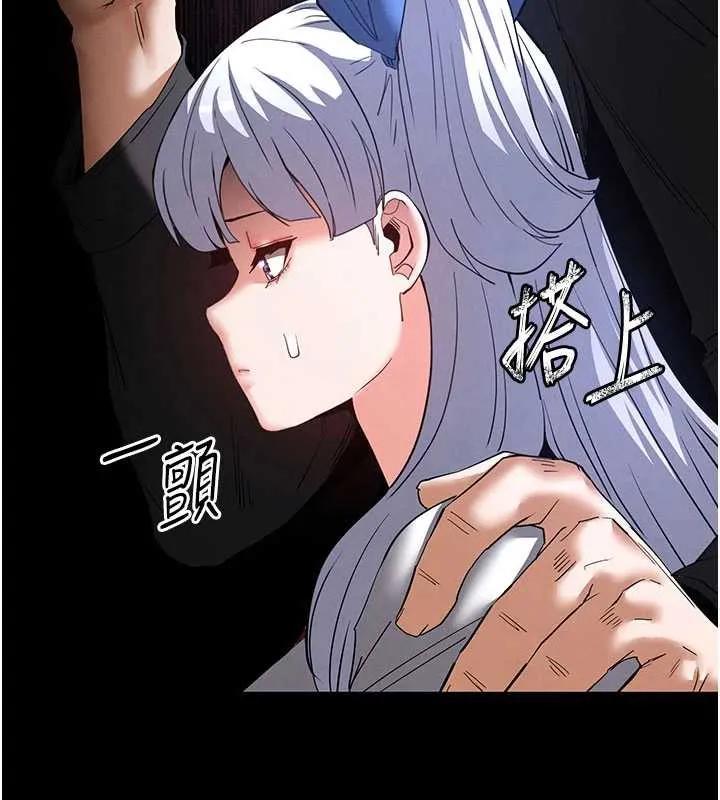 末日鵰堡 第52話-遭受蹂躪的蘿莉新娘 第152页