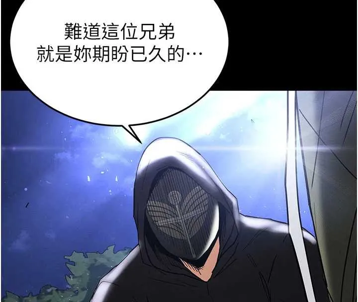 末日鵰堡 第52話-遭受蹂躪的蘿莉新娘 第105页