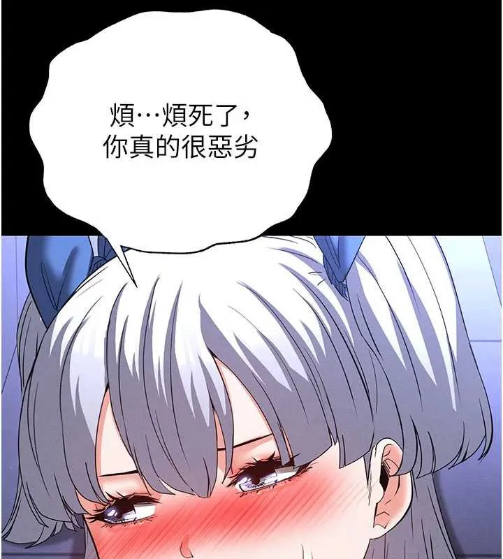 末日鵰堡 第52話-遭受蹂躪的蘿莉新娘 第65页