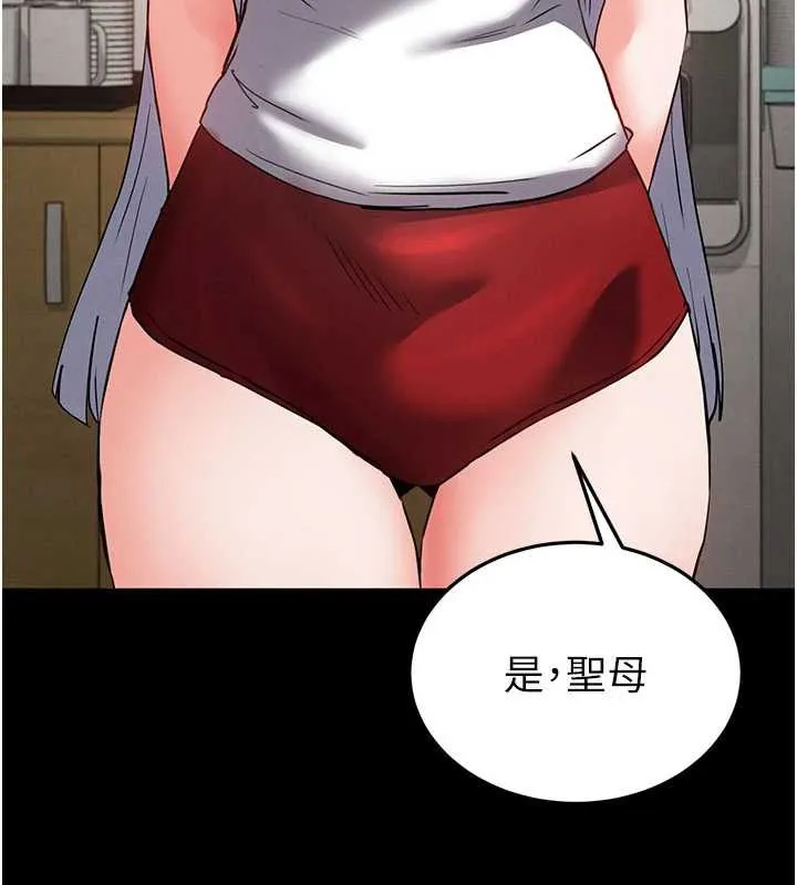 末日鵰堡 第52話-遭受蹂躪的蘿莉新娘 第124页