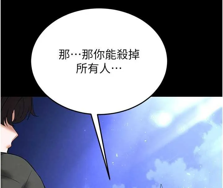 末日鵰堡 第52話-遭受蹂躪的蘿莉新娘 第55页