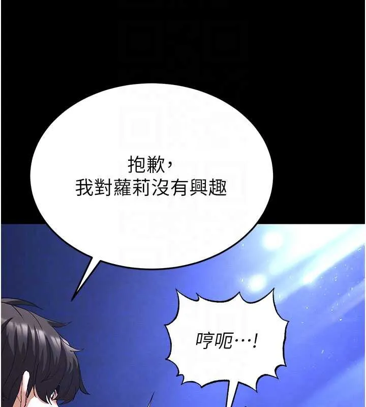 末日鵰堡 第52話-遭受蹂躪的蘿莉新娘 第34页