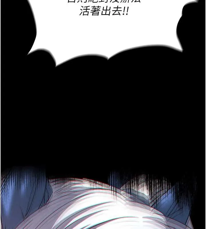 末日鵰堡 第52話-遭受蹂躪的蘿莉新娘 第197页