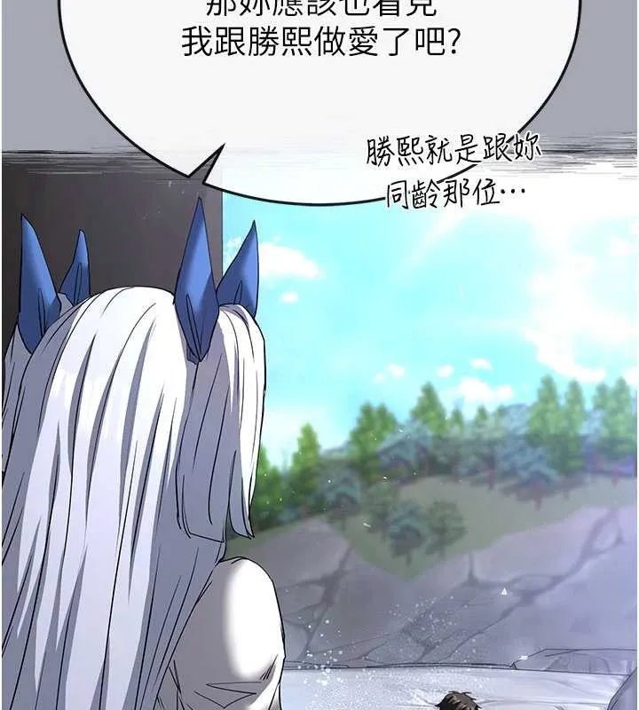 末日鵰堡 第52話-遭受蹂躪的蘿莉新娘 第39页