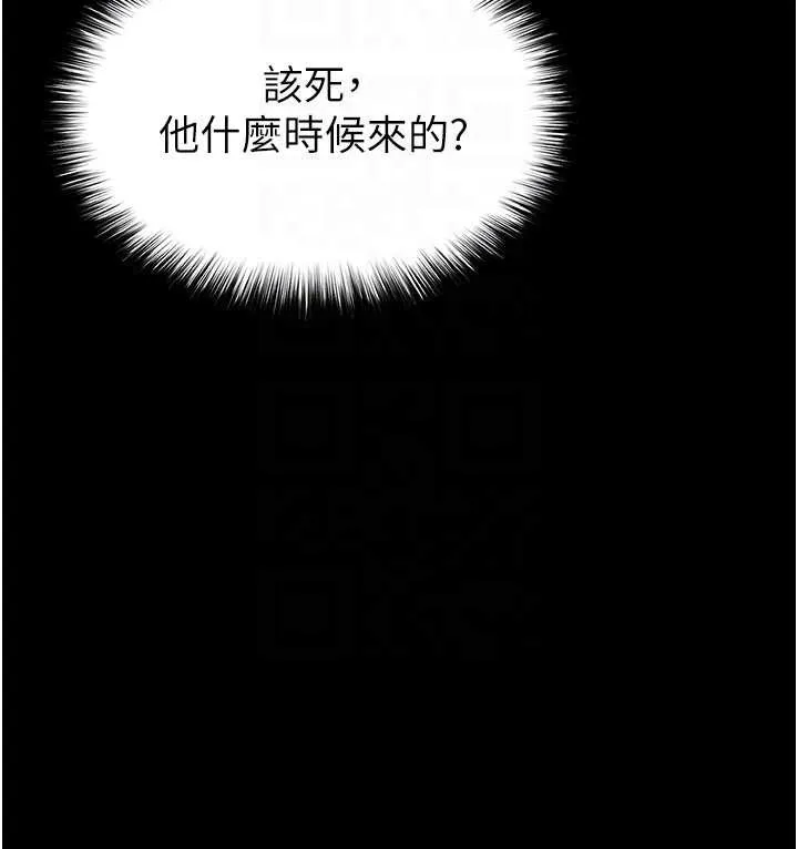 末日鵰堡 第52話-遭受蹂躪的蘿莉新娘 第101页