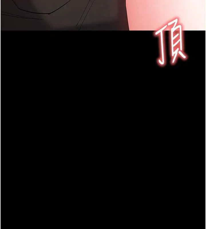 末日鵰堡 第52話-遭受蹂躪的蘿莉新娘 第54页