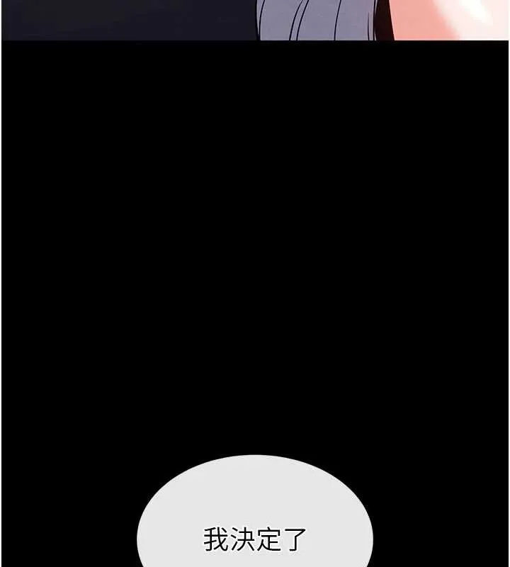 末日鵰堡 第52話-遭受蹂躪的蘿莉新娘 第234页
