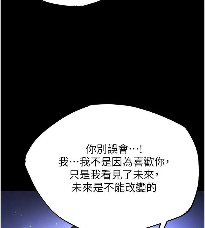 末日鵰堡 第52話-遭受蹂躪的蘿莉新娘 第44页