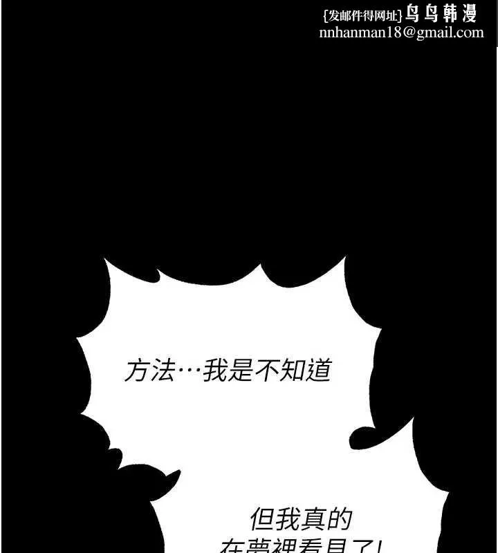 末日鵰堡 第52話-遭受蹂躪的蘿莉新娘 第1页