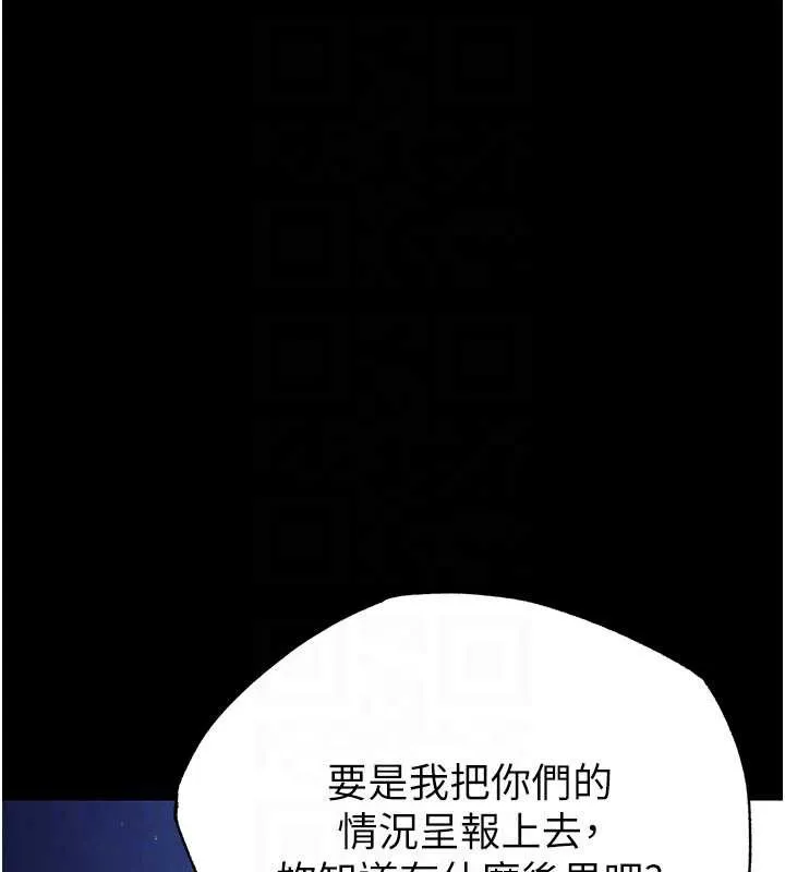 末日鵰堡 第52話-遭受蹂躪的蘿莉新娘 第114页