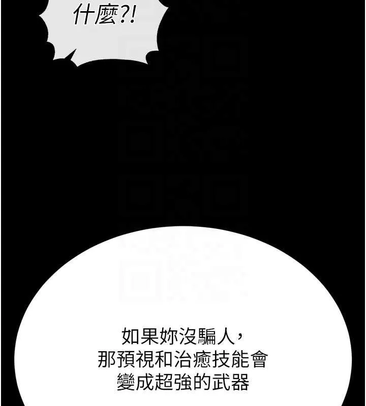 末日鵰堡 第52話-遭受蹂躪的蘿莉新娘 第48页
