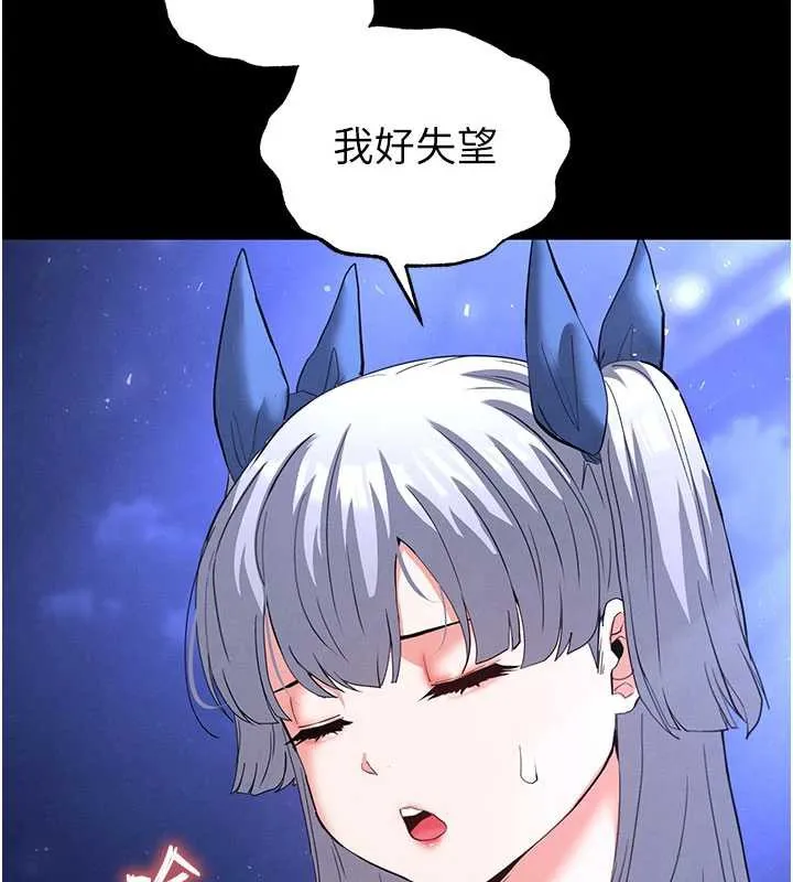 末日鵰堡 第52話-遭受蹂躪的蘿莉新娘 第31页