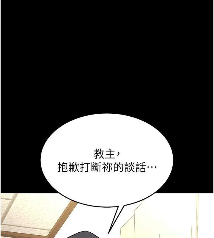 末日鵰堡 第52話-遭受蹂躪的蘿莉新娘 第136页