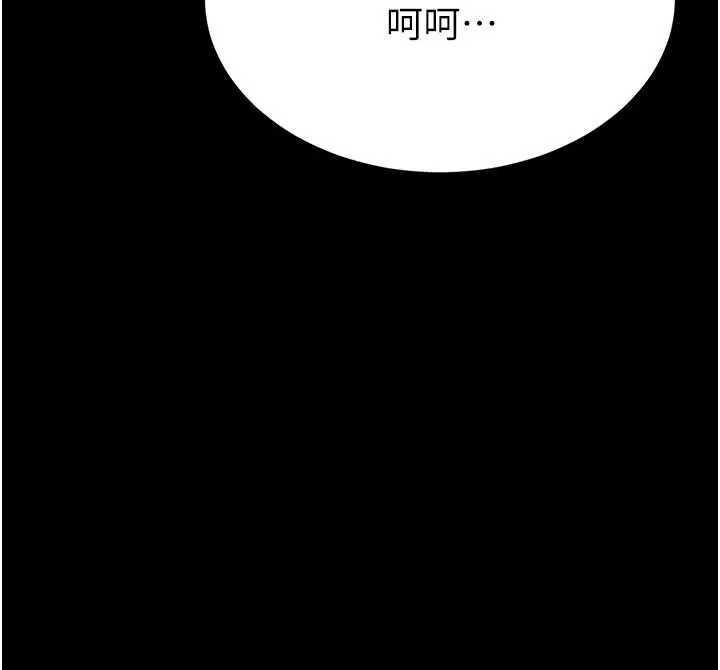 末日鵰堡 第52話-遭受蹂躪的蘿莉新娘 第51页