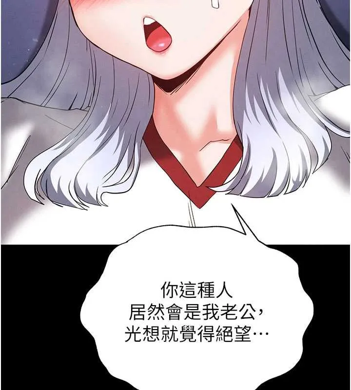 末日鵰堡 第52話-遭受蹂躪的蘿莉新娘 第66页