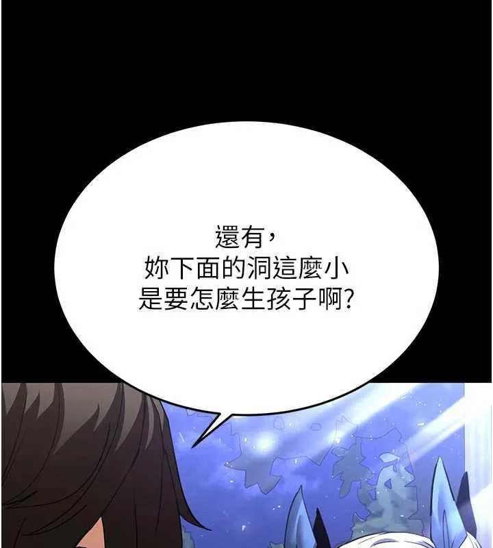 末日鵰堡 第52話-遭受蹂躪的蘿莉新娘 第69页